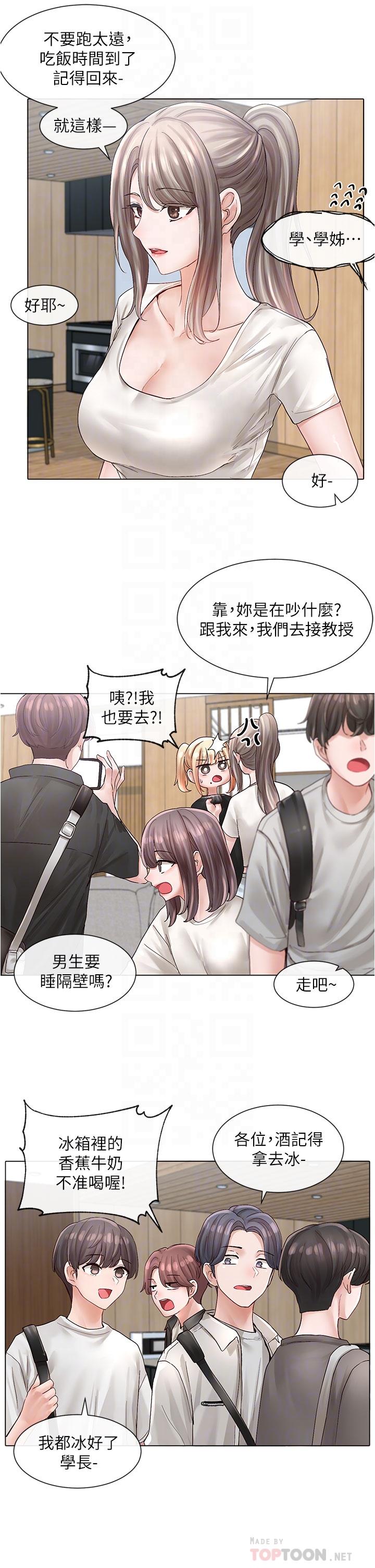 第73话-早知道我就演女主了-社团学姊-QRQ,Shrinell（第8张）