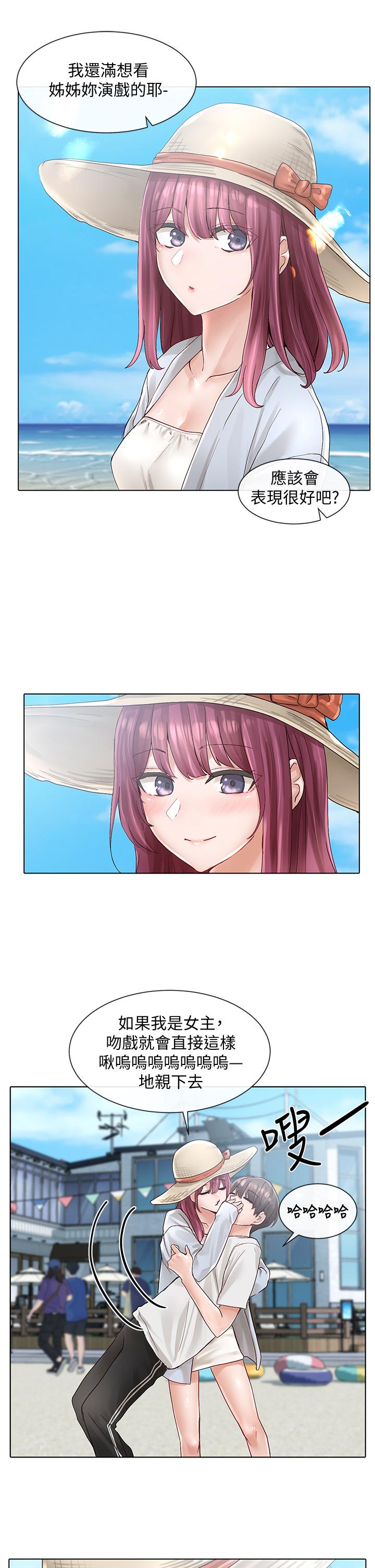 第73话-早知道我就演女主了-社团学姊-QRQ,Shrinell（第20张）