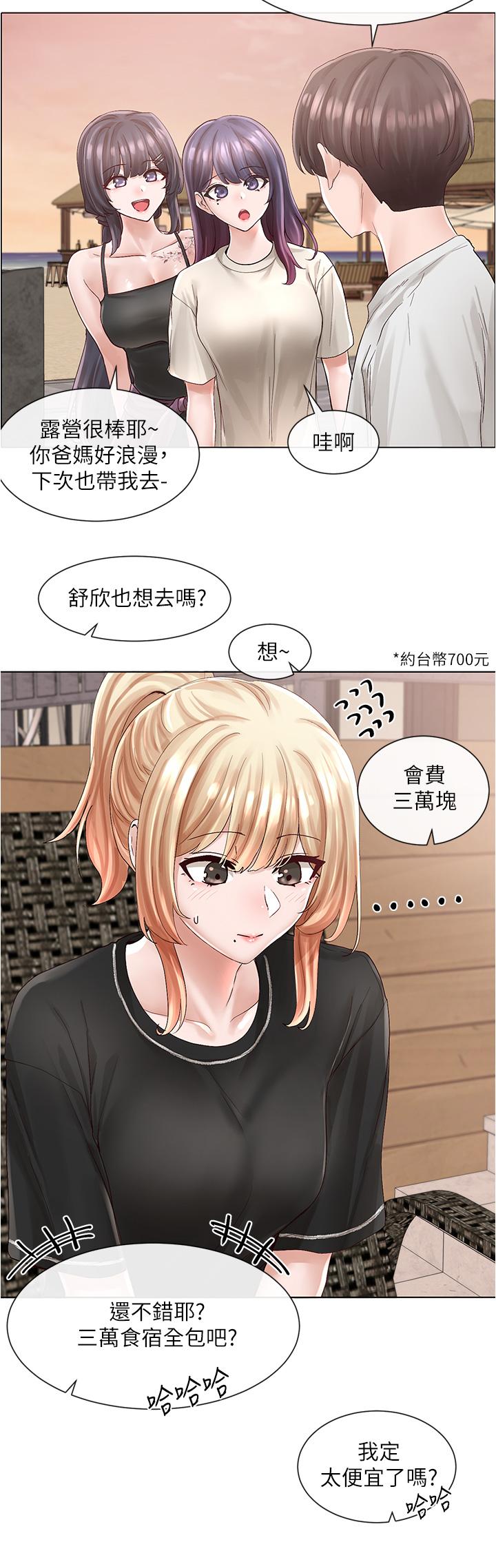 第74话-我想跟你试试看这个-社团学姊-QRQ,Shrinell（第9张）