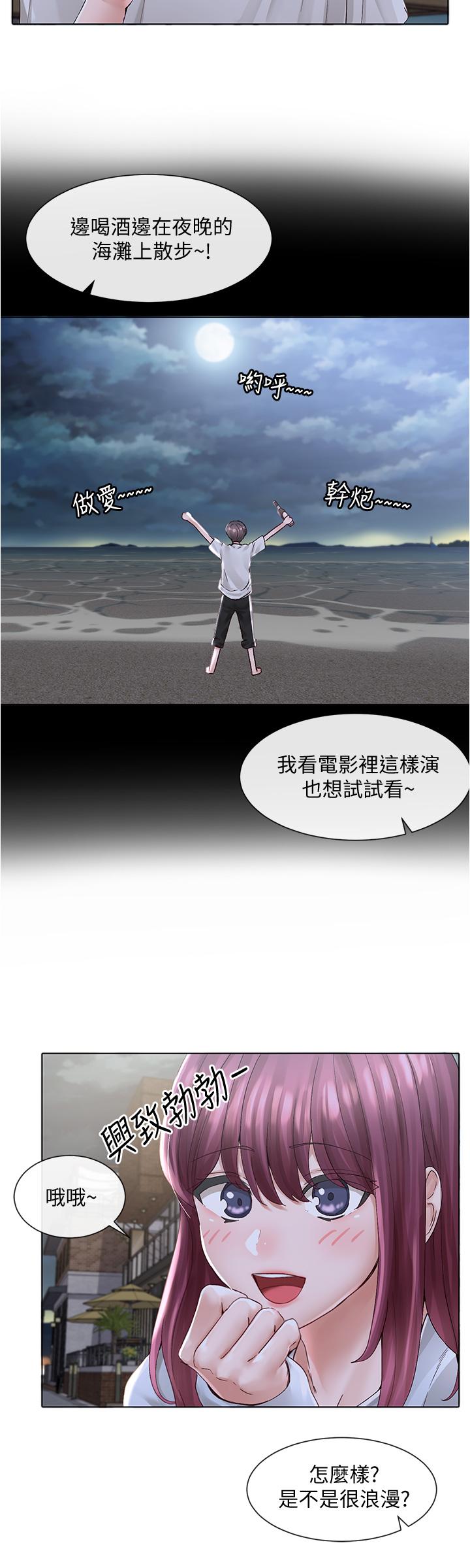 第74话-我想跟你试试看这个-社团学姊-QRQ,Shrinell（第15张）