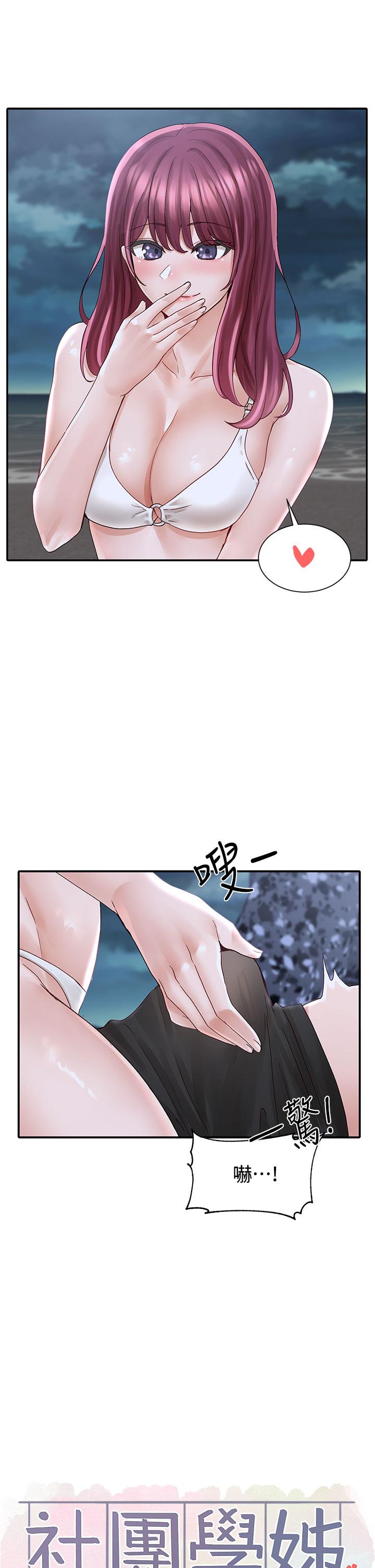 第75话-在这里偷偷做吧-社团学姊-QRQ,Shrinell（第23张）
