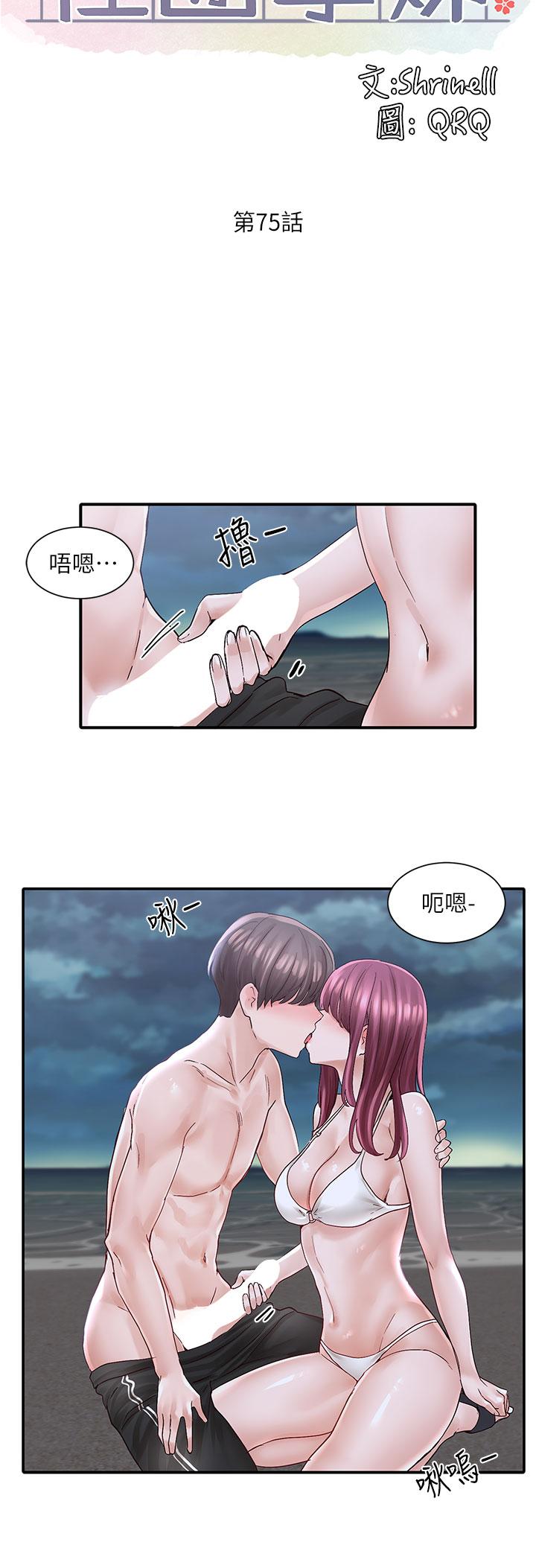 第75话-在这里偷偷做吧-社团学姊-QRQ,Shrinell（第24张）