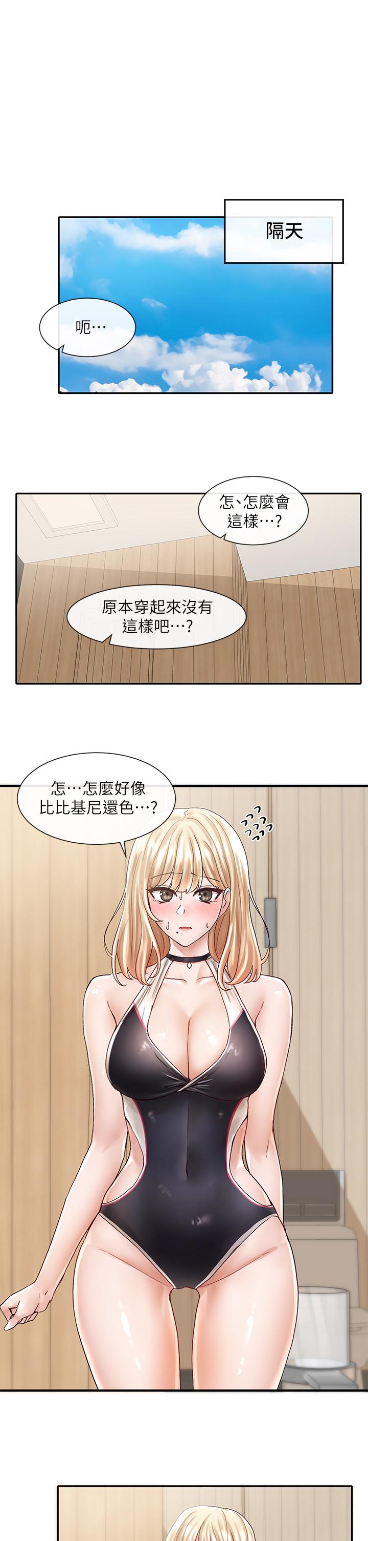 第77话-露这么多有点害羞-社团学姊-QRQ,Shrinell（第3张）
