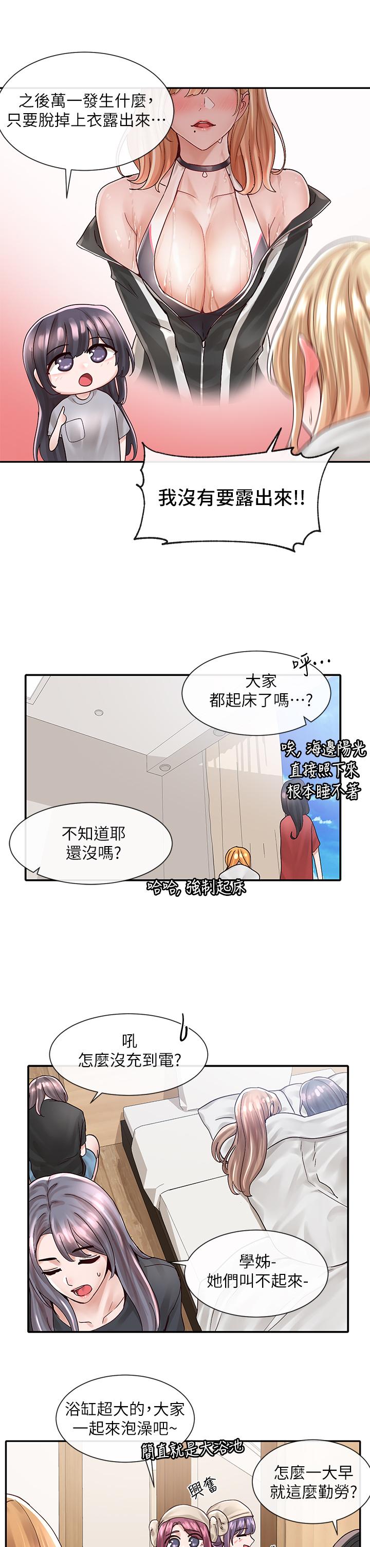 第77话-露这么多有点害羞-社团学姊-QRQ,Shrinell（第7张）