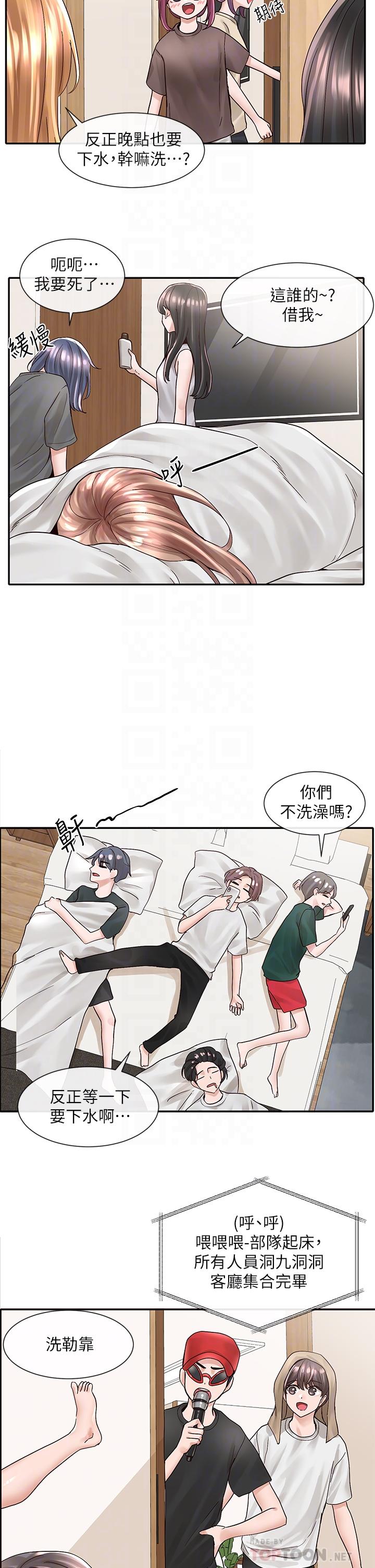 第77话-露这么多有点害羞-社团学姊-QRQ,Shrinell（第8张）