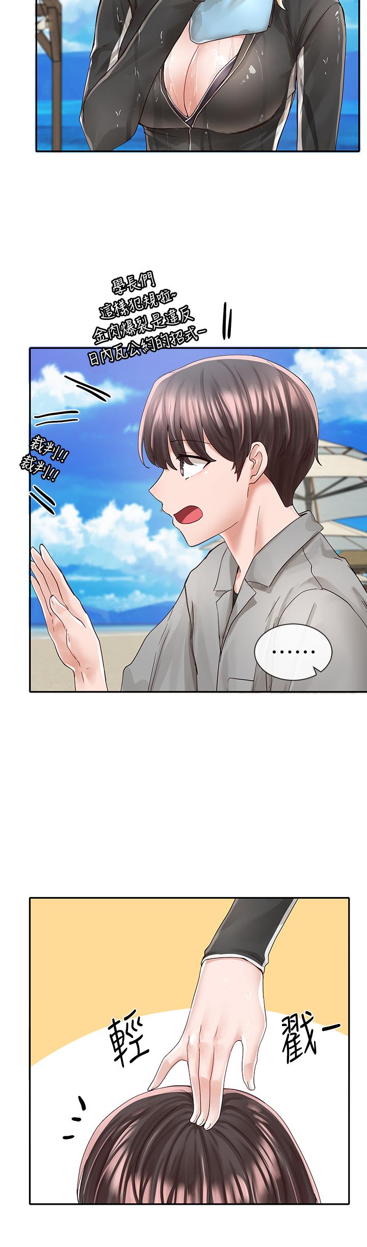 第78话-湿透的姐姐们-社团学姊-QRQ,Shrinell（第20张）