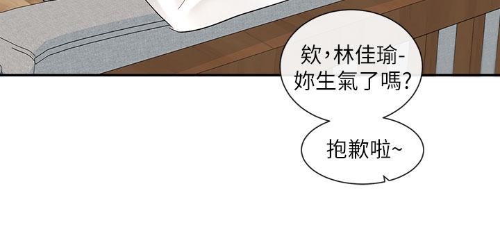 第79话-给你十次亲亲奖励-社团学姊-QRQ,Shrinell（第2张）
