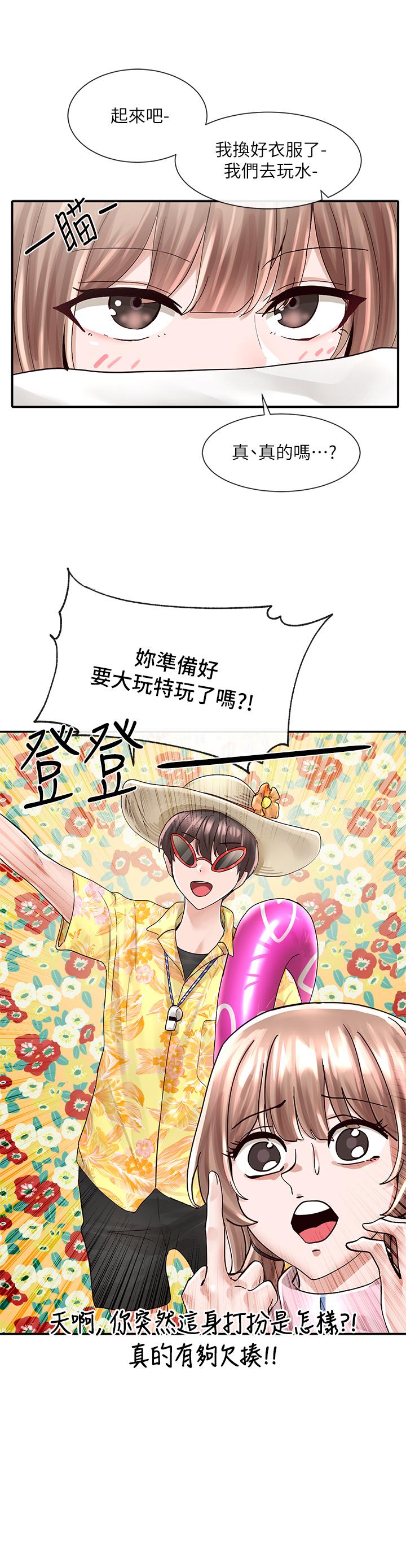 第79话-给你十次亲亲奖励-社团学姊-QRQ,Shrinell（第3张）