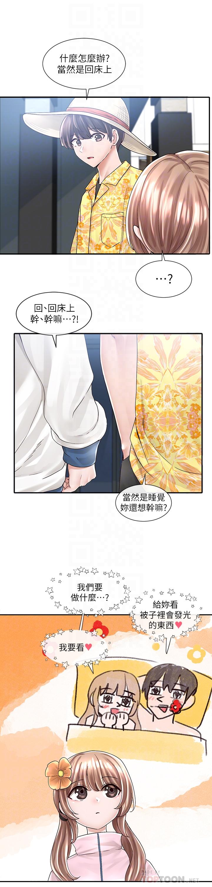 第79话-给你十次亲亲奖励-社团学姊-QRQ,Shrinell（第6张）