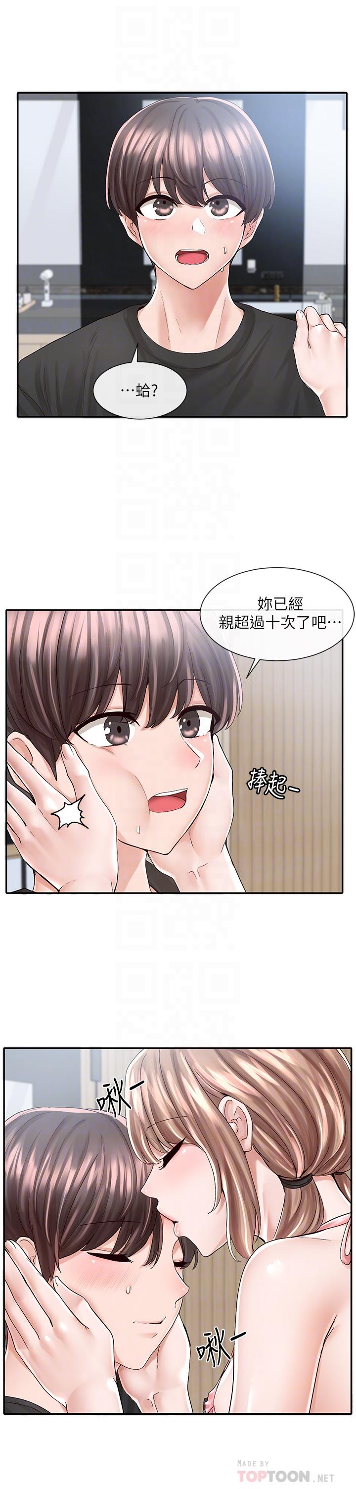 第80话-你怎么越来越诱人-社团学姊-QRQ,Shrinell（第4张）