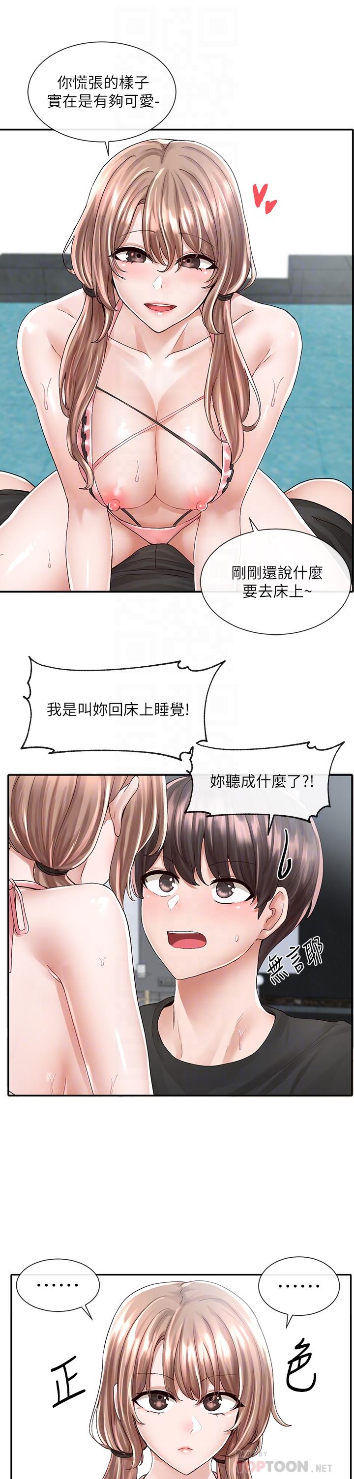 第80话-你怎么越来越诱人-社团学姊-QRQ,Shrinell（第8张）