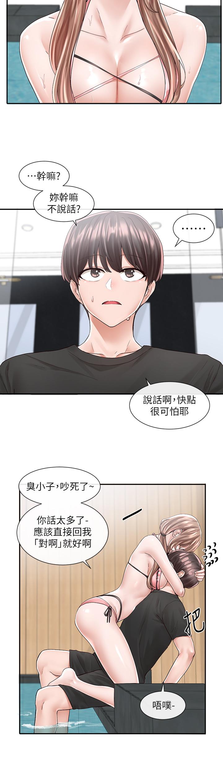 第80话-你怎么越来越诱人-社团学姊-QRQ,Shrinell（第9张）