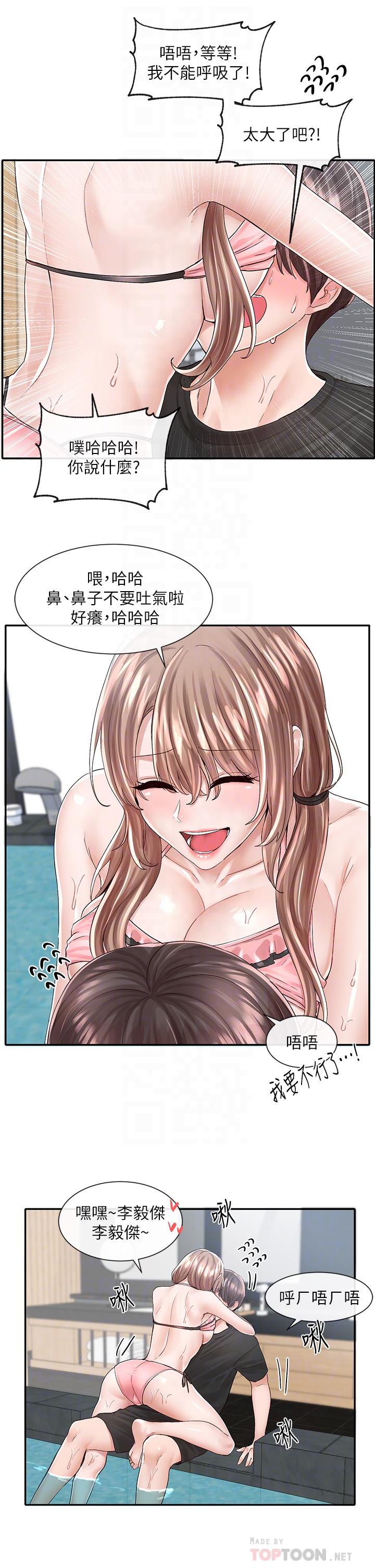 第80话-你怎么越来越诱人-社团学姊-QRQ,Shrinell（第10张）