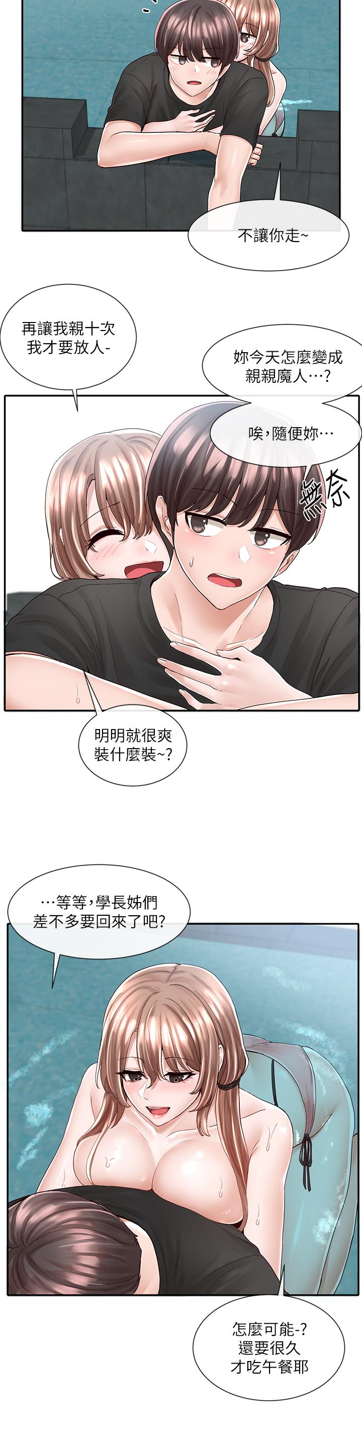 第80话-你怎么越来越诱人-社团学姊-QRQ,Shrinell（第19张）