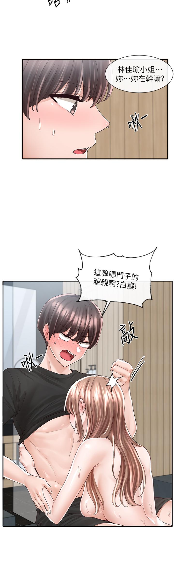 第80话-你怎么越来越诱人-社团学姊-QRQ,Shrinell（第23张）