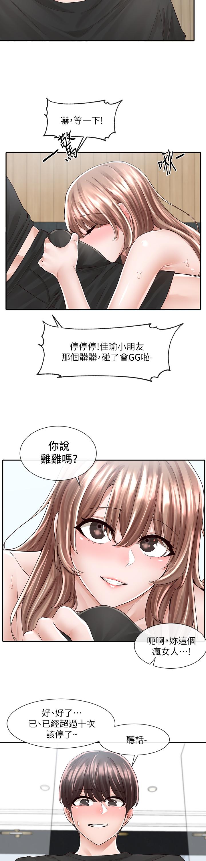 第80话-你怎么越来越诱人-社团学姊-QRQ,Shrinell（第25张）