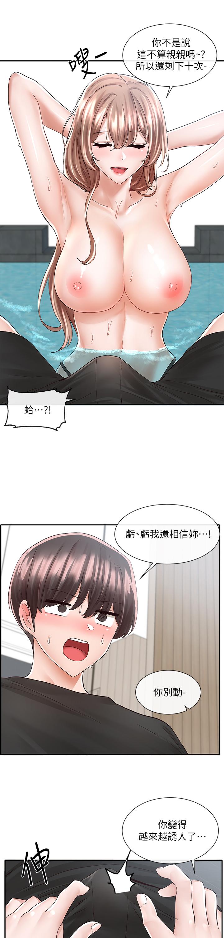 第80话-你怎么越来越诱人-社团学姊-QRQ,Shrinell（第27张）