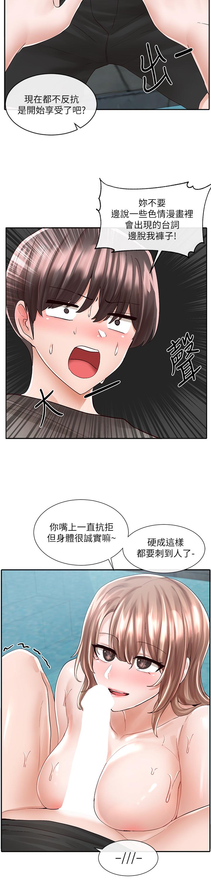 第80话-你怎么越来越诱人-社团学姊-QRQ,Shrinell（第28张）