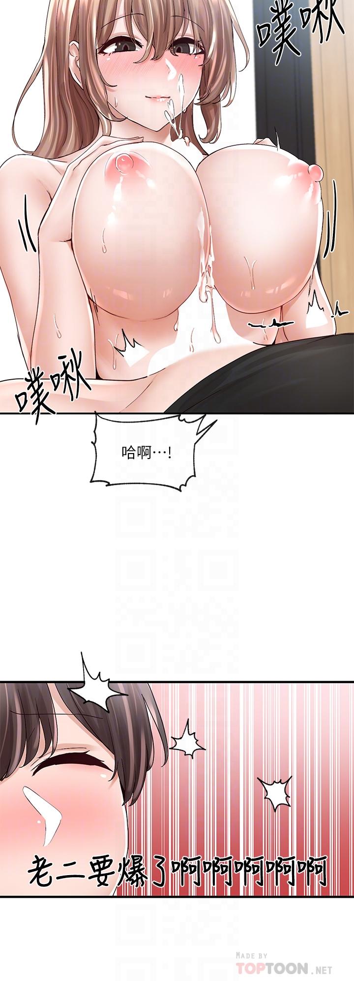 第81话-换我做十次才公平吧-社团学姊-QRQ,Shrinell（第6张）