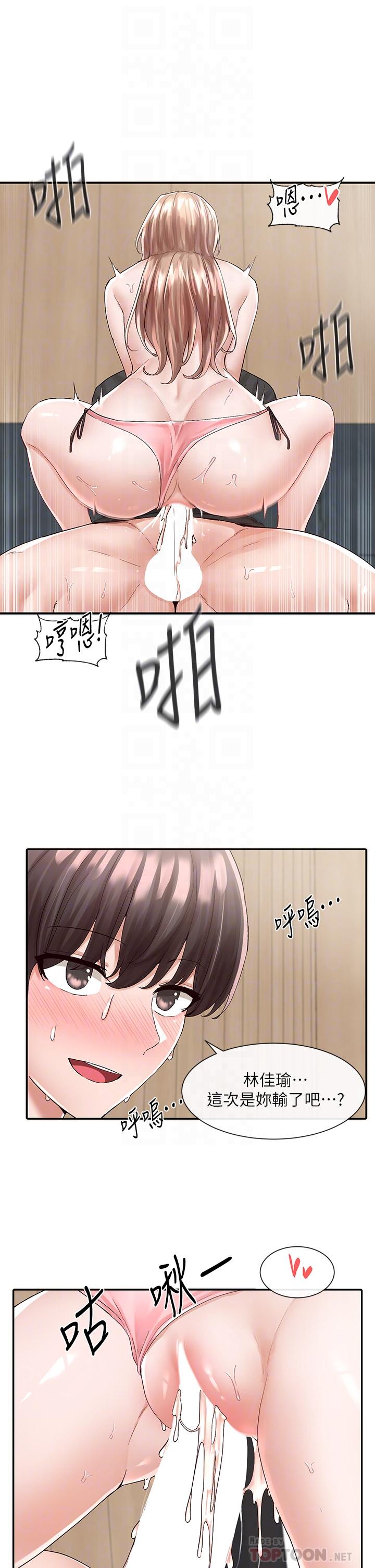 第82话-有变态偷窥我们-社团学姊-QRQ,Shrinell（第6张）