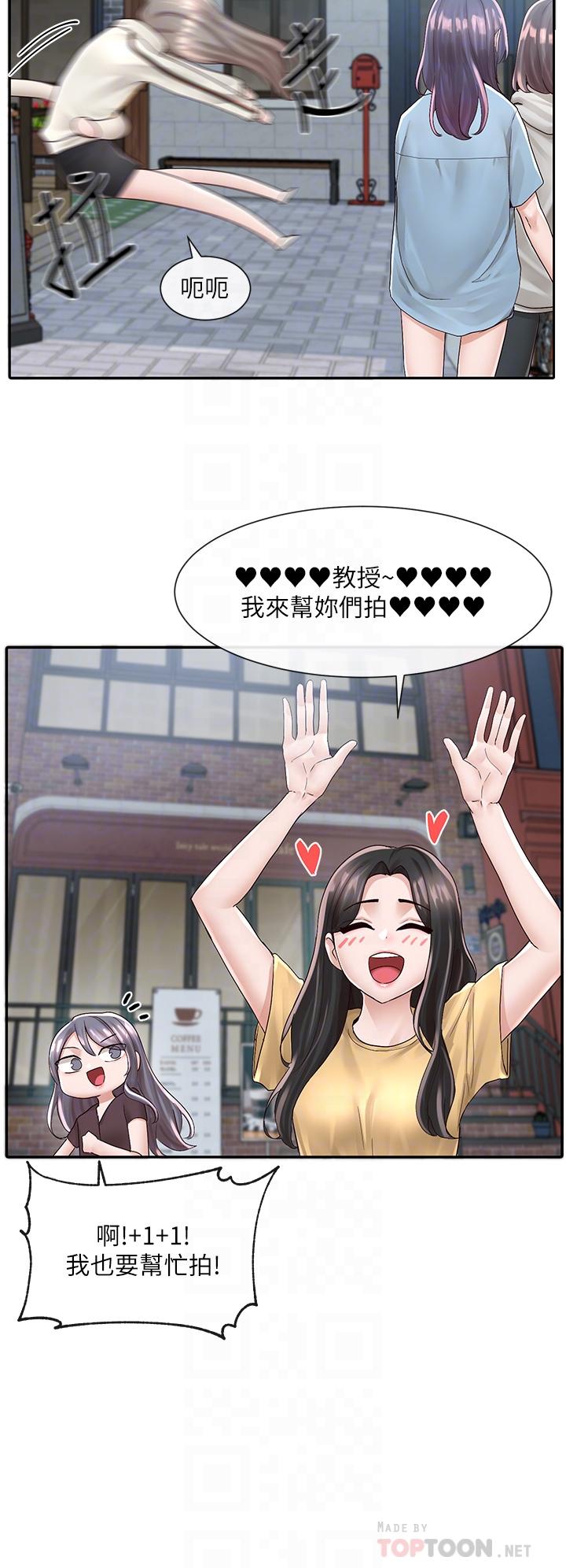 第83话-学姐，你有话要对我说吧-社团学姊-QRQ,Shrinell（第6张）
