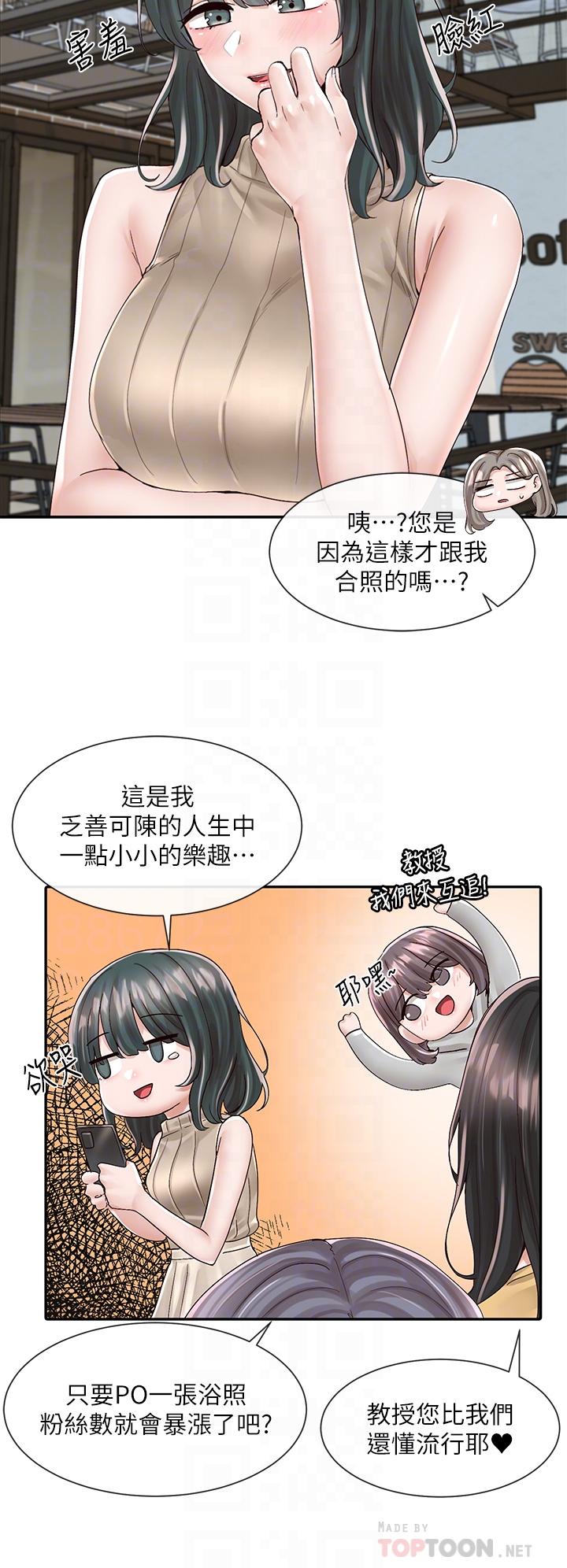 第83话-学姐，你有话要对我说吧-社团学姊-QRQ,Shrinell（第8张）