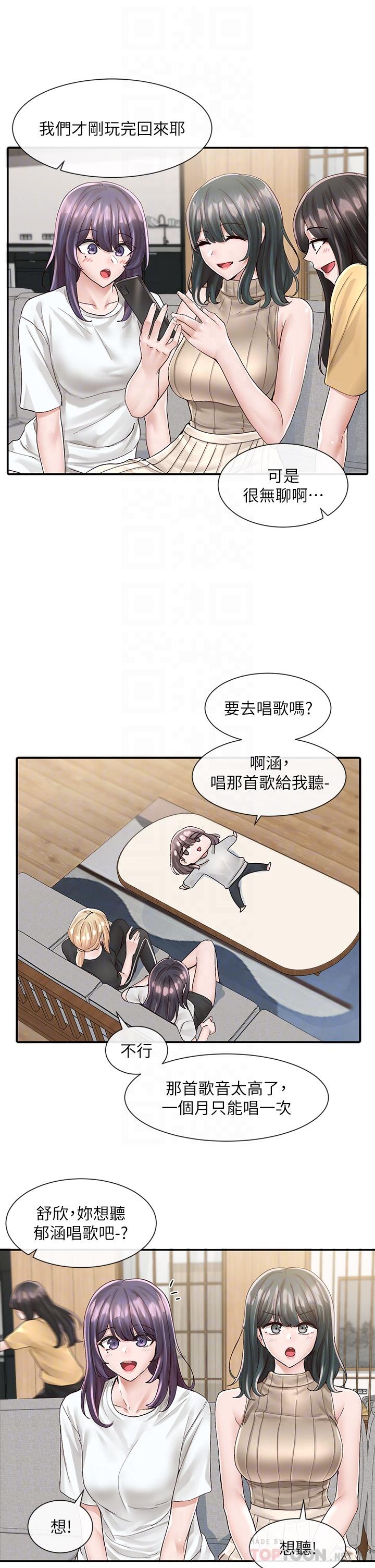 第83话-学姐，你有话要对我说吧-社团学姊-QRQ,Shrinell（第14张）