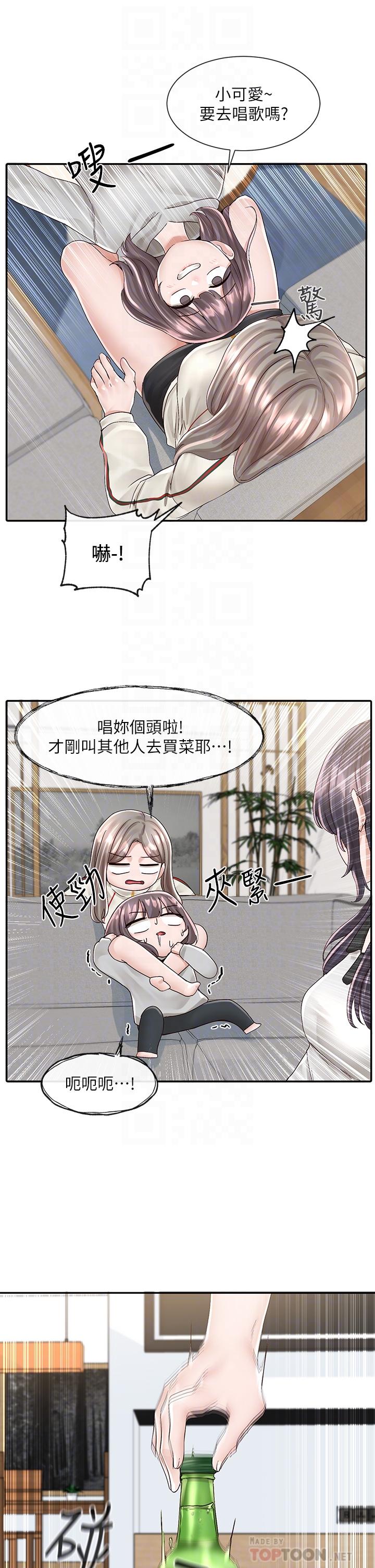第83话-学姐，你有话要对我说吧-社团学姊-QRQ,Shrinell（第16张）