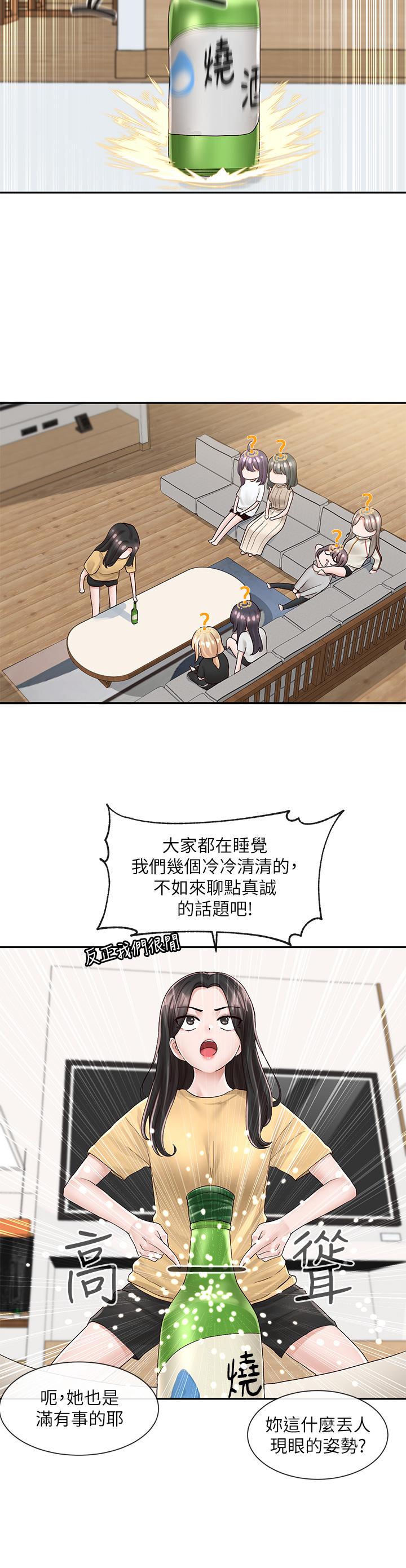 第83话-学姐，你有话要对我说吧-社团学姊-QRQ,Shrinell（第17张）