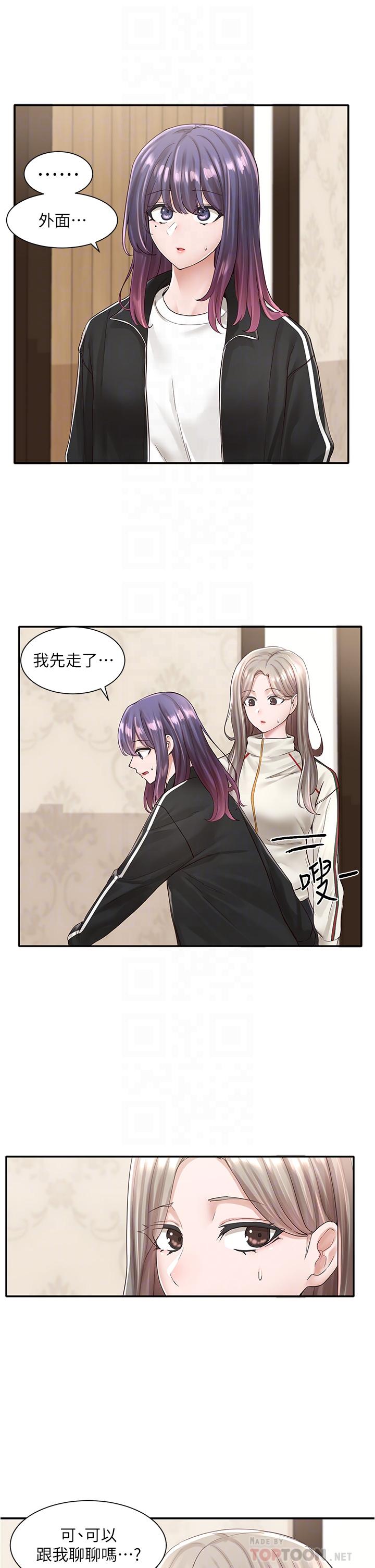 第84话-各自的真心-社团学姊-QRQ,Shrinell（第4张）