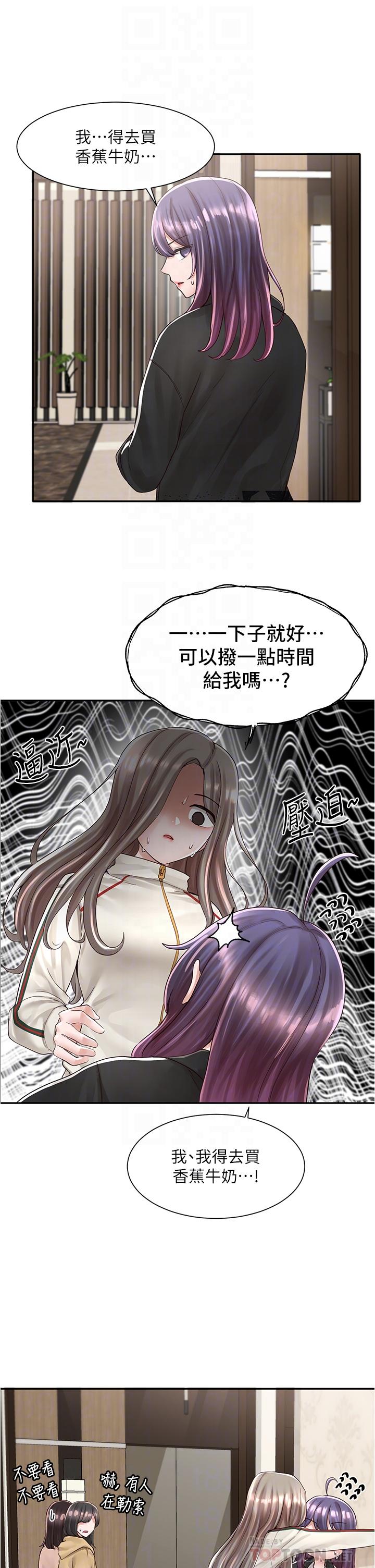 第84话-各自的真心-社团学姊-QRQ,Shrinell（第6张）