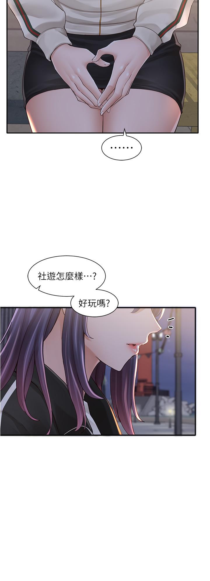 第84话-各自的真心-社团学姊-QRQ,Shrinell（第15张）