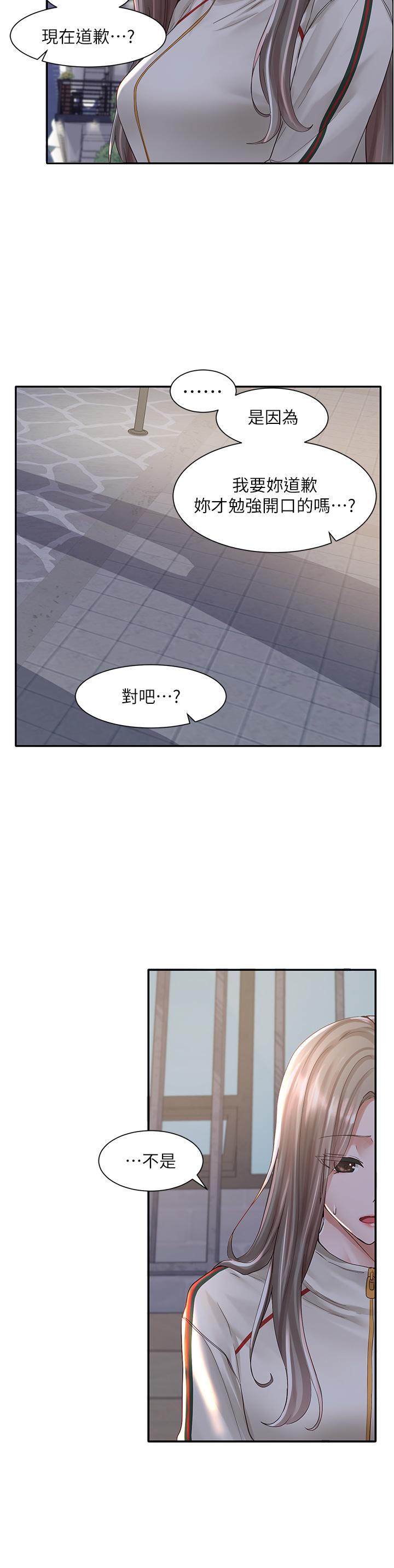 第84话-各自的真心-社团学姊-QRQ,Shrinell（第21张）