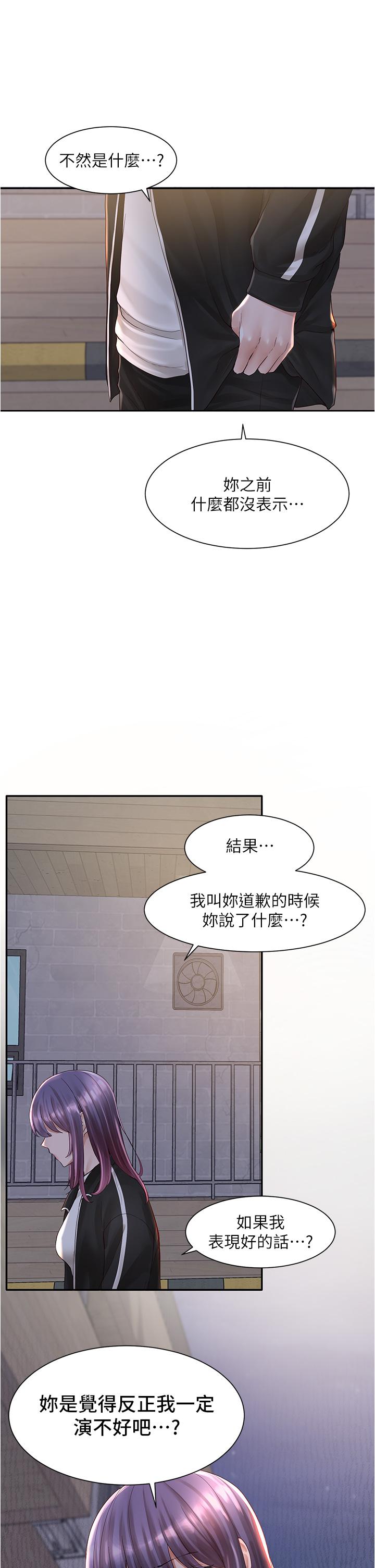 第84话-各自的真心-社团学姊-QRQ,Shrinell（第22张）