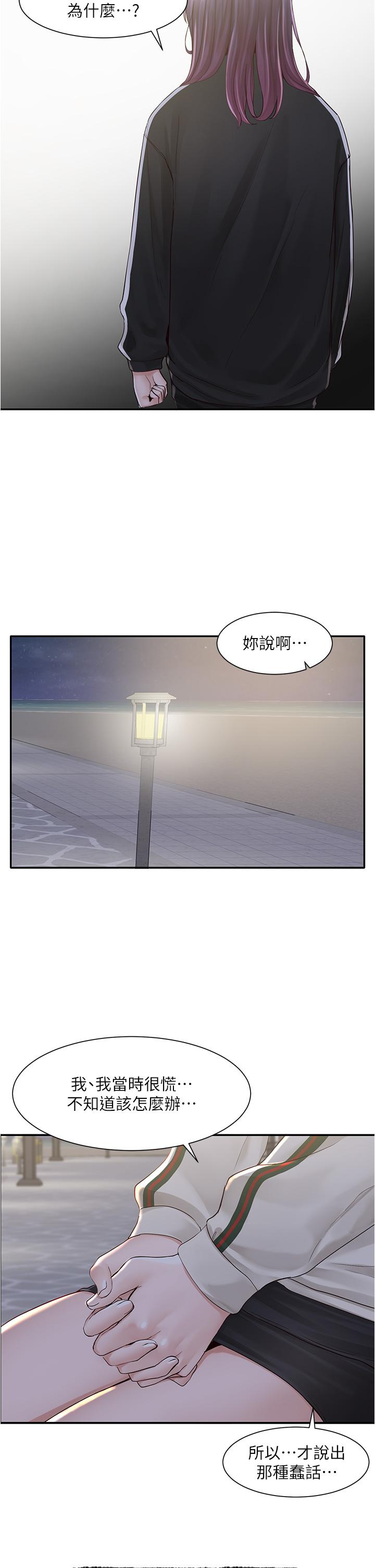 第84话-各自的真心-社团学姊-QRQ,Shrinell（第26张）