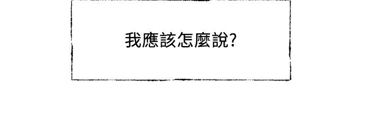 第84话-各自的真心-社团学姊-QRQ,Shrinell（第27张）