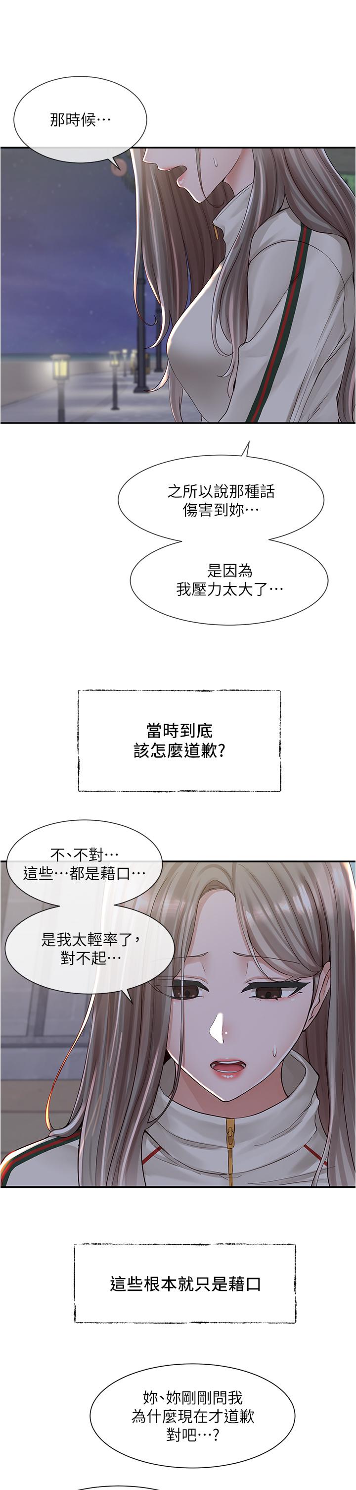 第84话-各自的真心-社团学姊-QRQ,Shrinell（第28张）