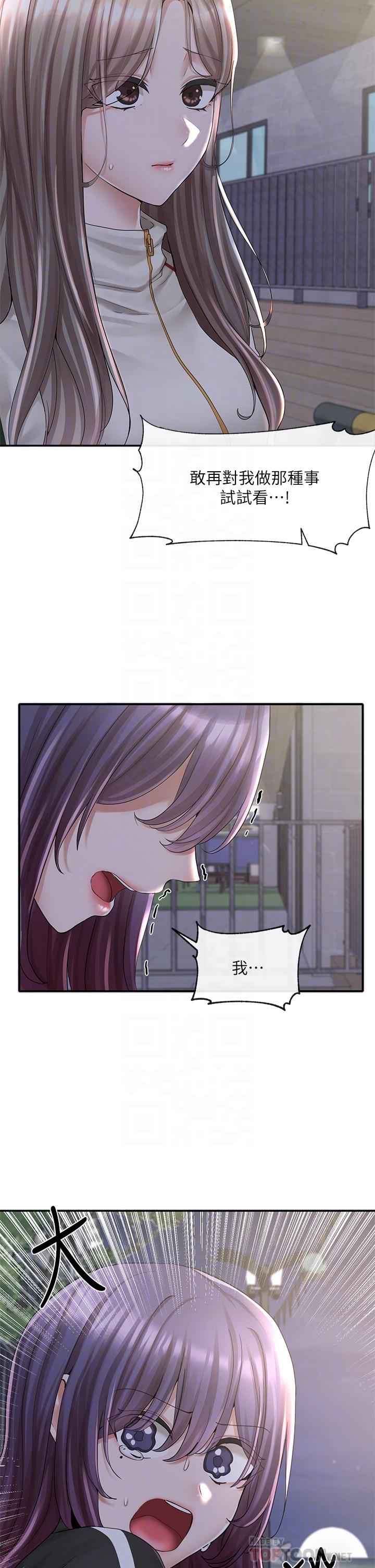 第85话-可以帮我洗澡吗-社团学姊-QRQ,Shrinell（第4张）