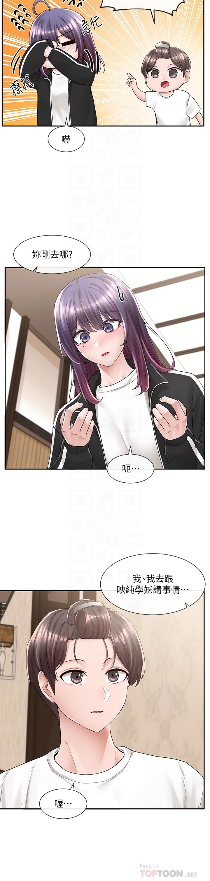 第85话-可以帮我洗澡吗-社团学姊-QRQ,Shrinell（第12张）