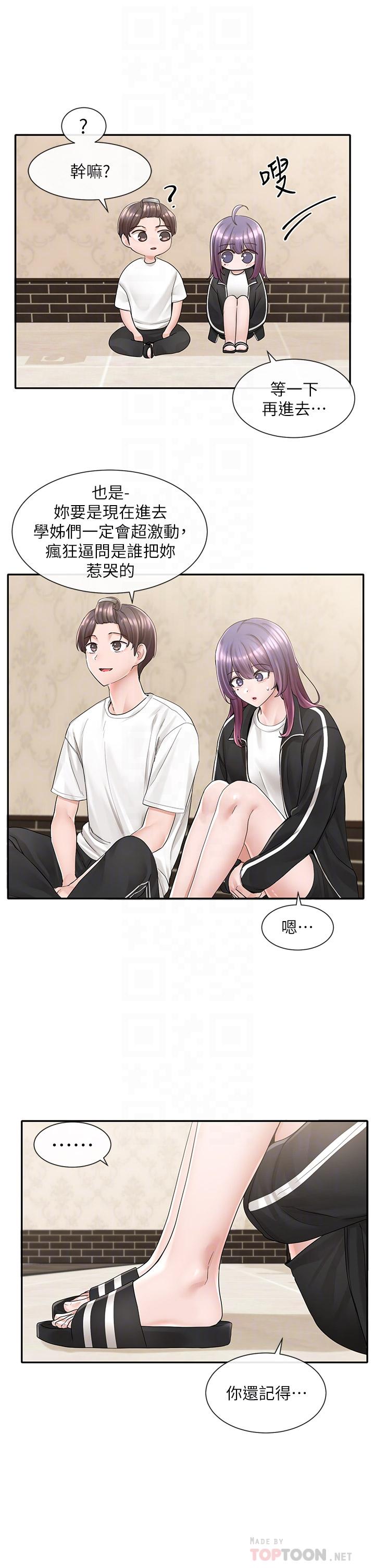 第85话-可以帮我洗澡吗-社团学姊-QRQ,Shrinell（第14张）