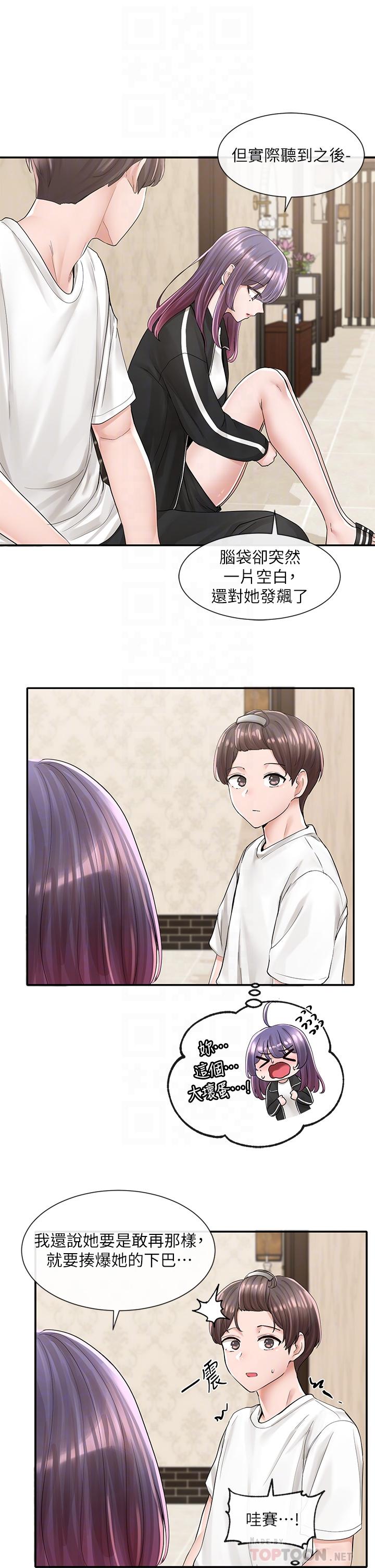 第85话-可以帮我洗澡吗-社团学姊-QRQ,Shrinell（第16张）