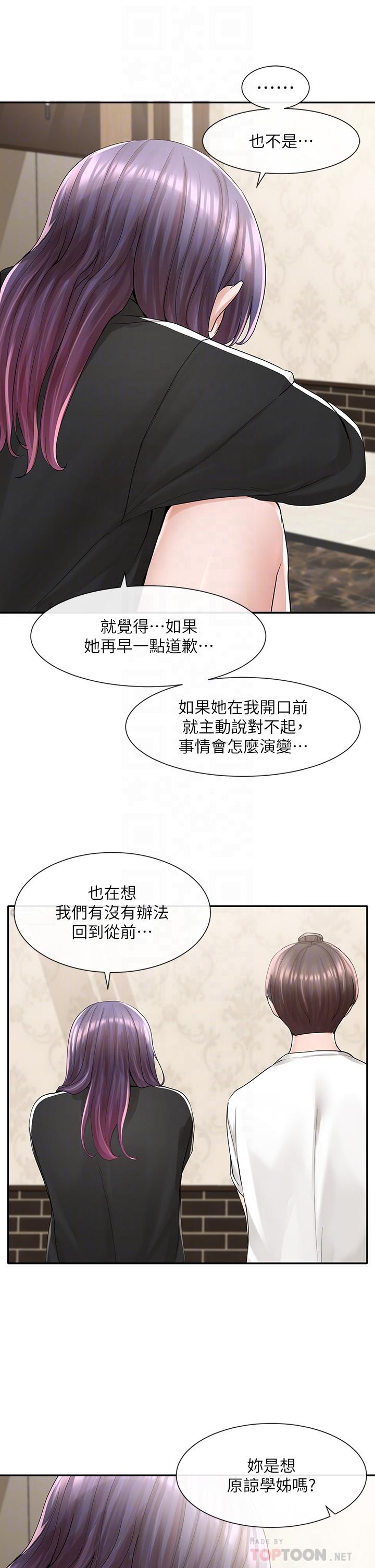 第85话-可以帮我洗澡吗-社团学姊-QRQ,Shrinell（第18张）