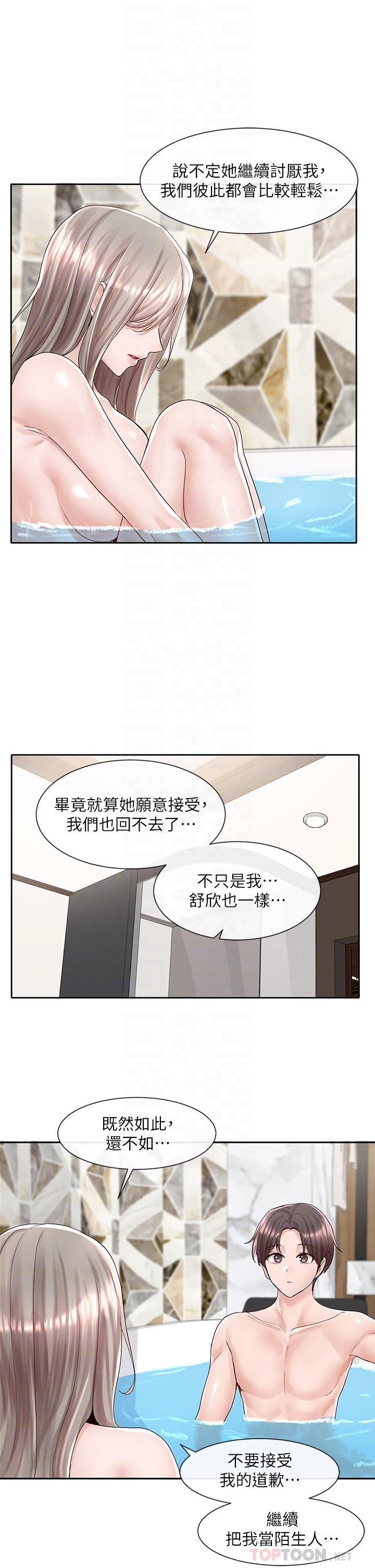 第86话-我的身体，也需要你的安慰-社团学姊-QRQ,Shrinell（第4张）