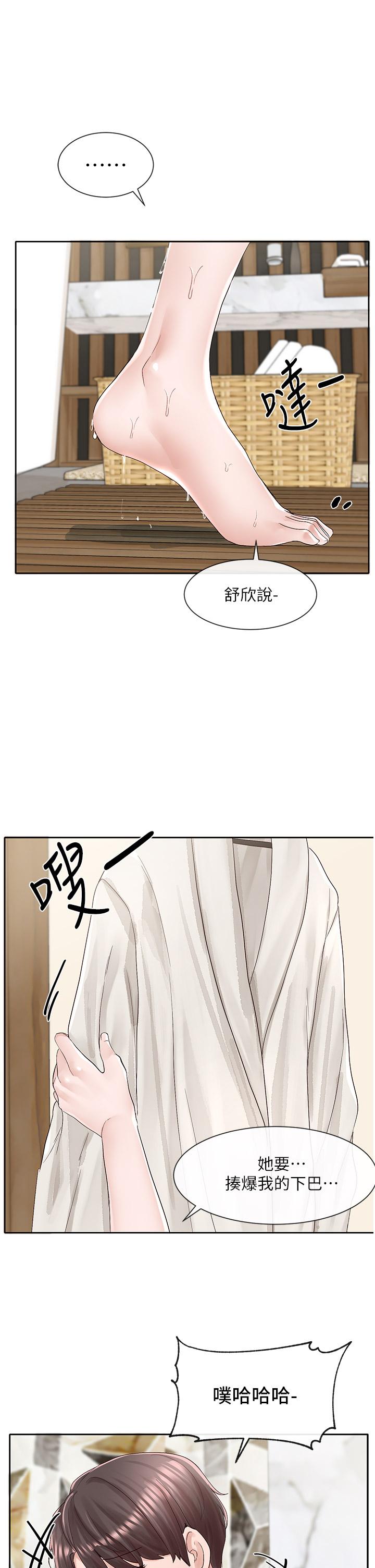 第86话-我的身体，也需要你的安慰-社团学姊-QRQ,Shrinell（第17张）