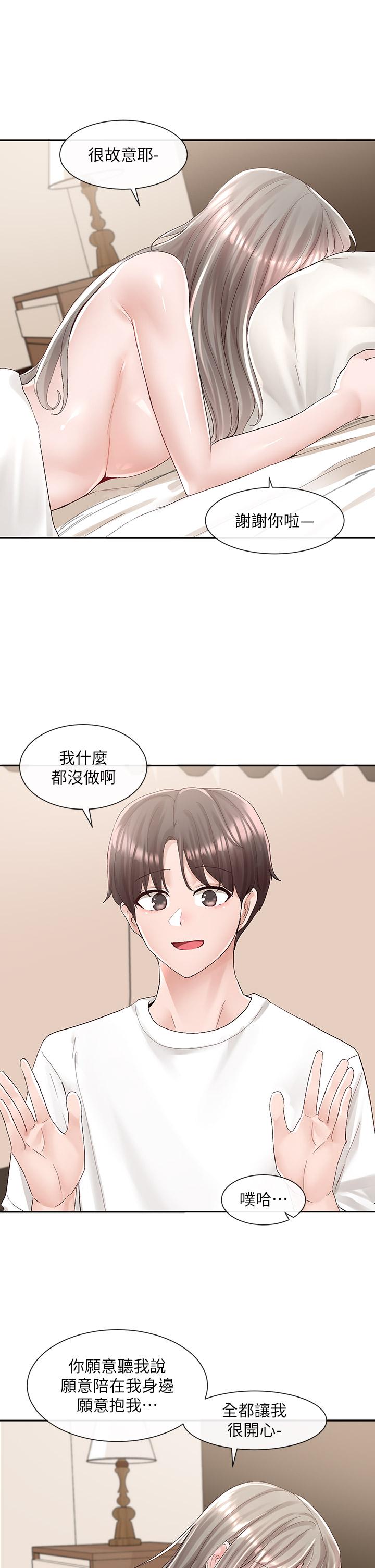 第87话-快乾我，你还没爽够吧-社团学姊-QRQ,Shrinell（第25张）
