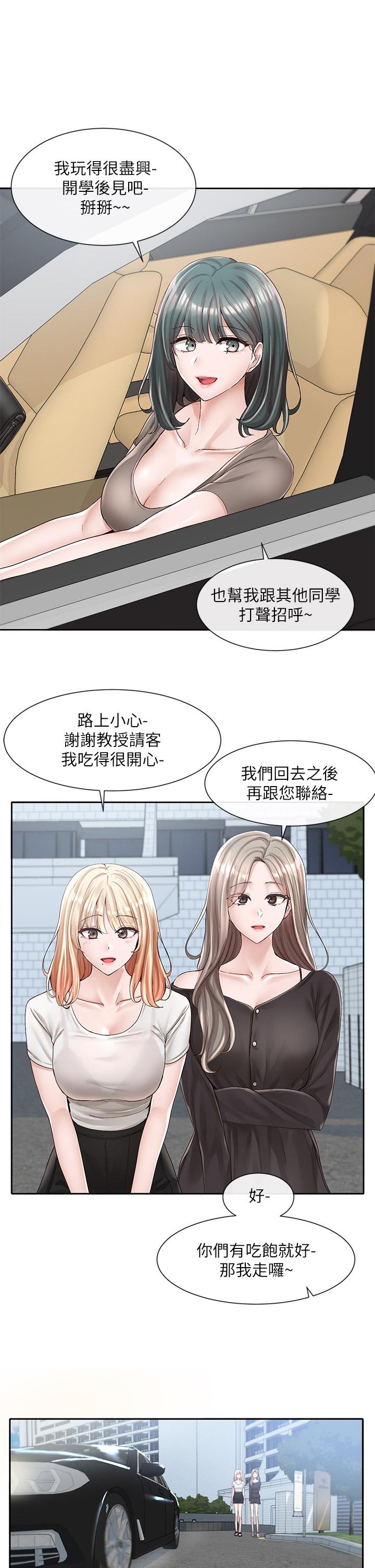 第88话-要一起吃晚餐吗-社团学姊-QRQ,Shrinell（第5张）