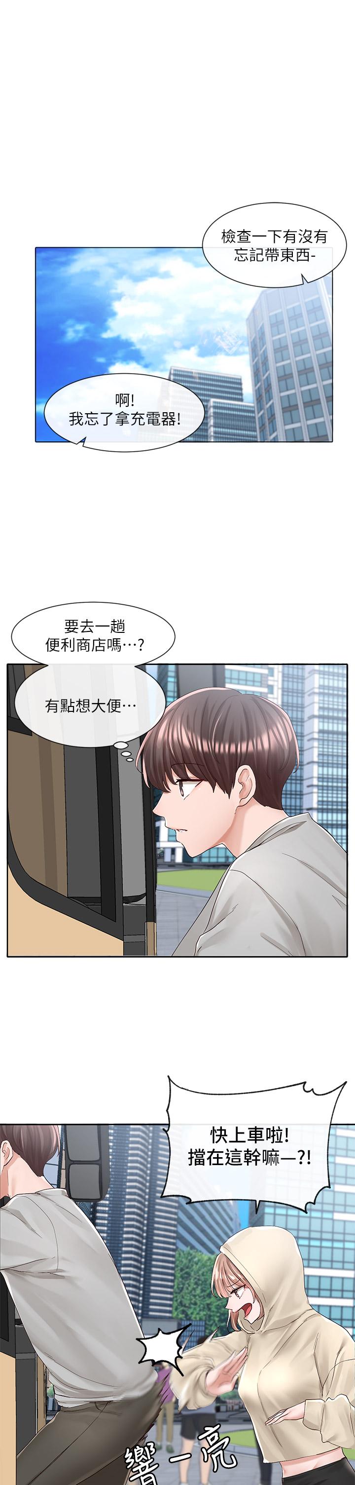 第88话-要一起吃晚餐吗-社团学姊-QRQ,Shrinell（第7张）