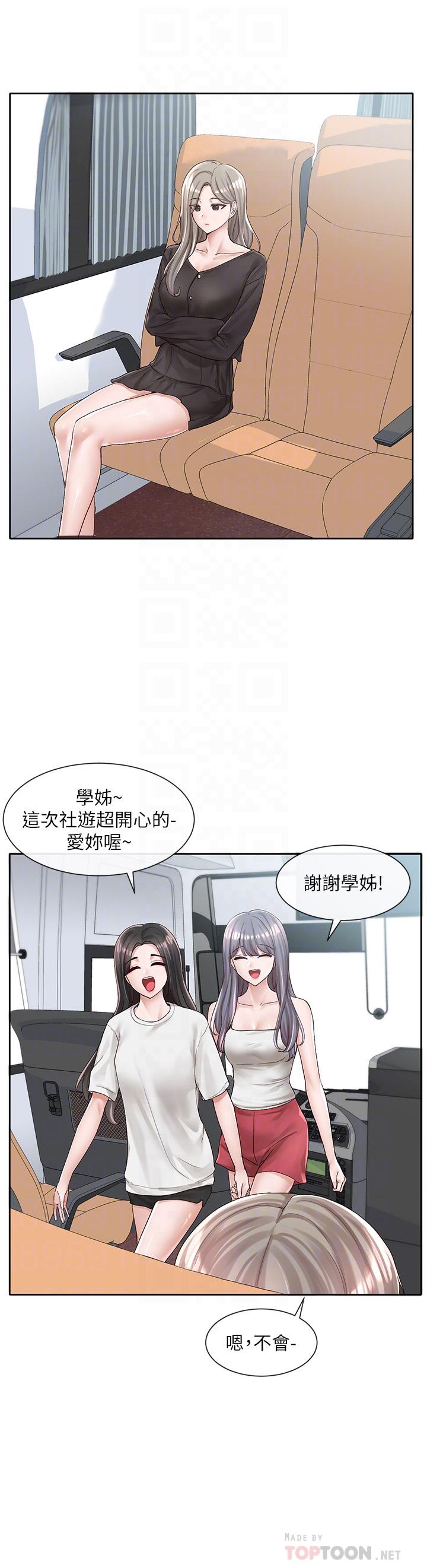 第88话-要一起吃晚餐吗-社团学姊-QRQ,Shrinell（第12张）