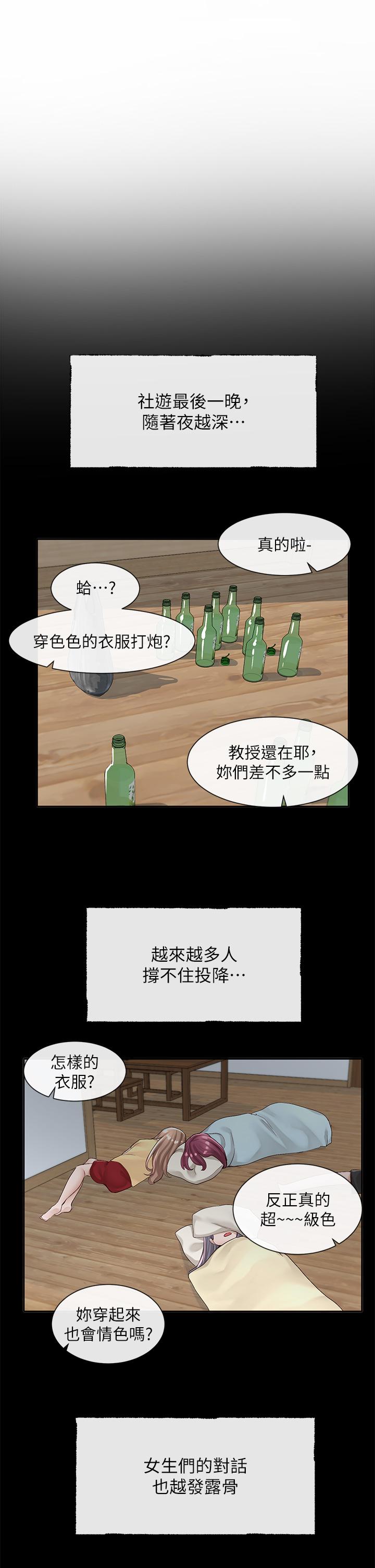 第89话-泳衣很辣哦-社团学姊-QRQ,Shrinell（第5张）