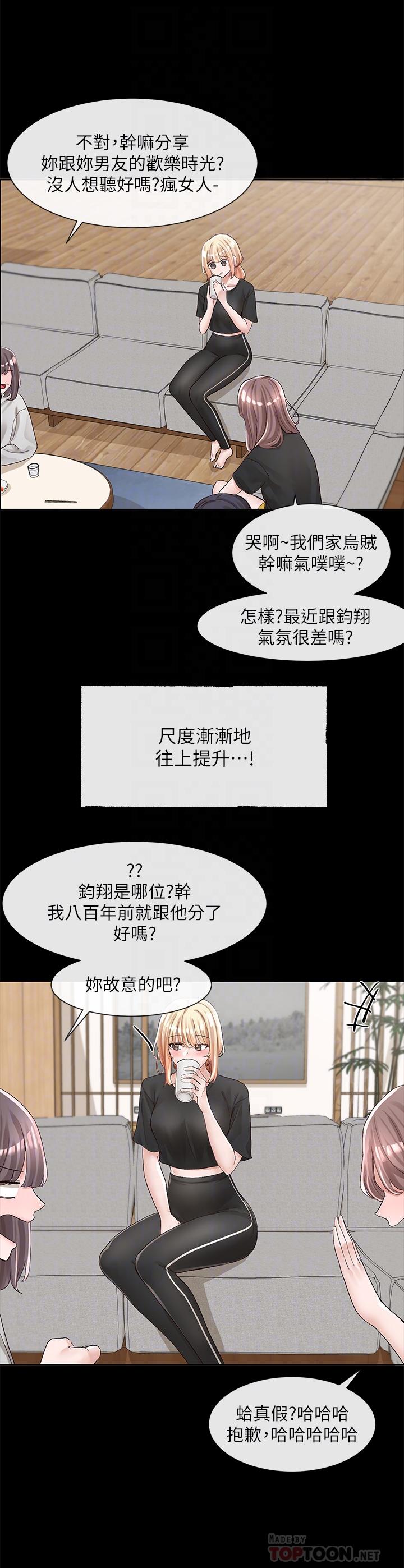 第89话-泳衣很辣哦-社团学姊-QRQ,Shrinell（第6张）